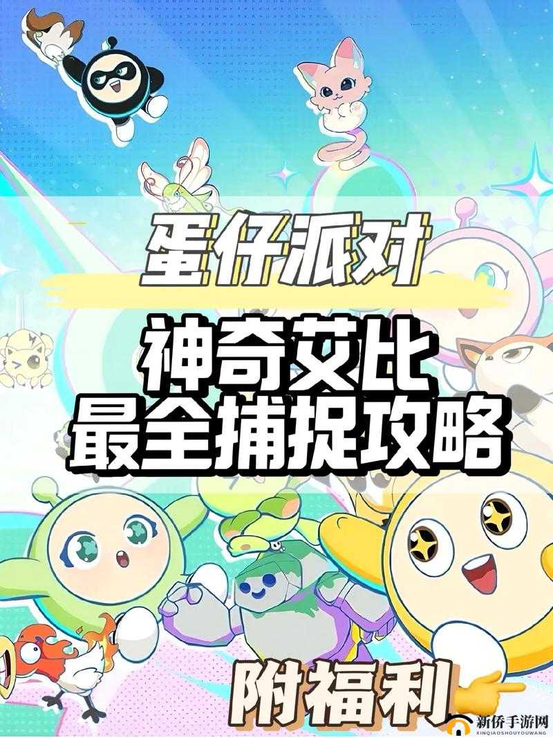 妙奇星球瓶中脑捕捉攻略大揭秘：全方位指南分享