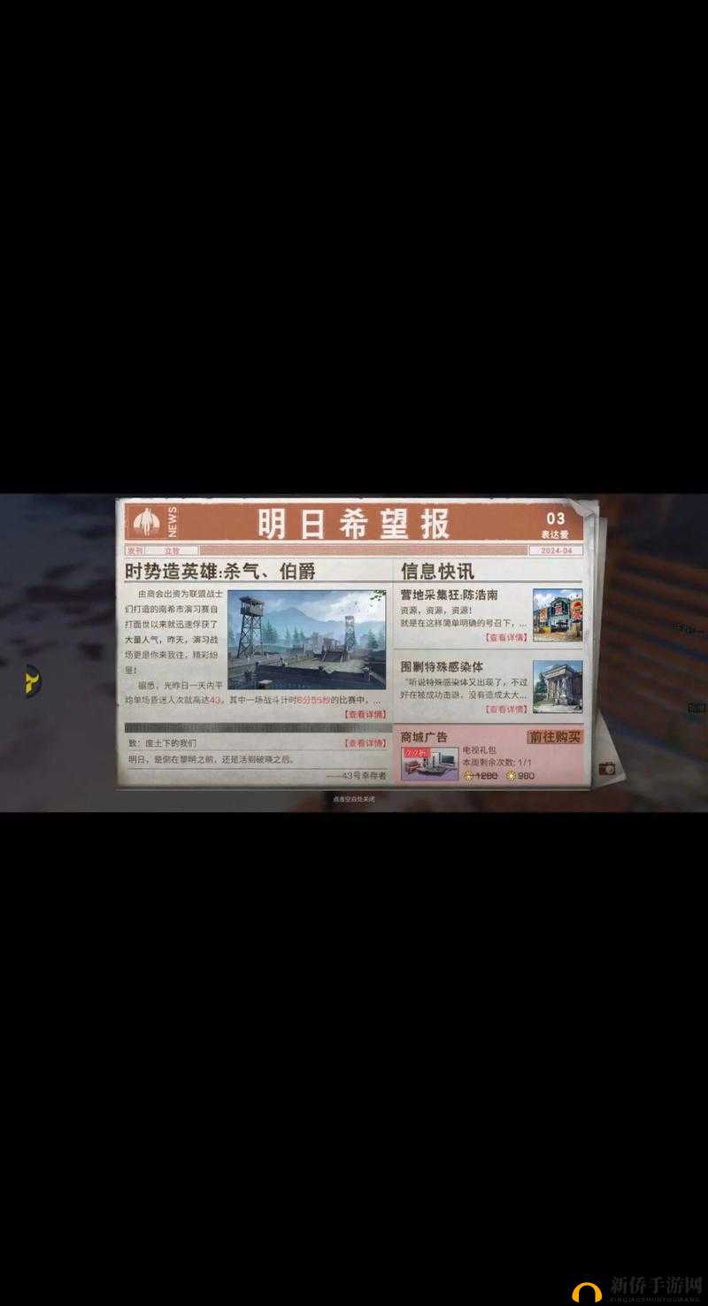 明日之后远星城模式究竟何时上线详细介绍其上线时间以及相关内容