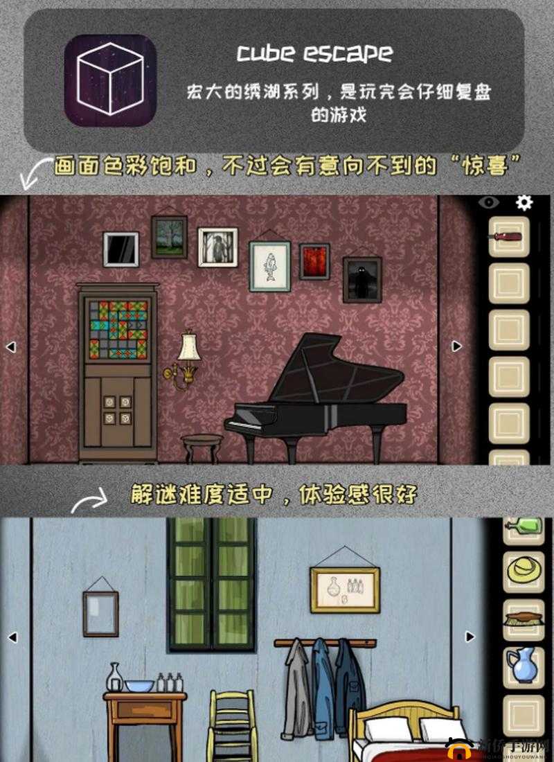 迷室往逝：一场引人入胜的解谜冒险