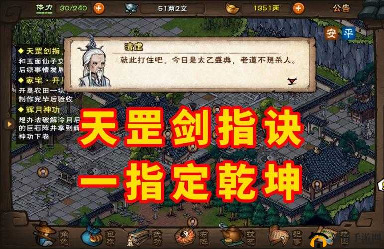 烟雨江湖扬威镖局：快速押运镖的秘诀