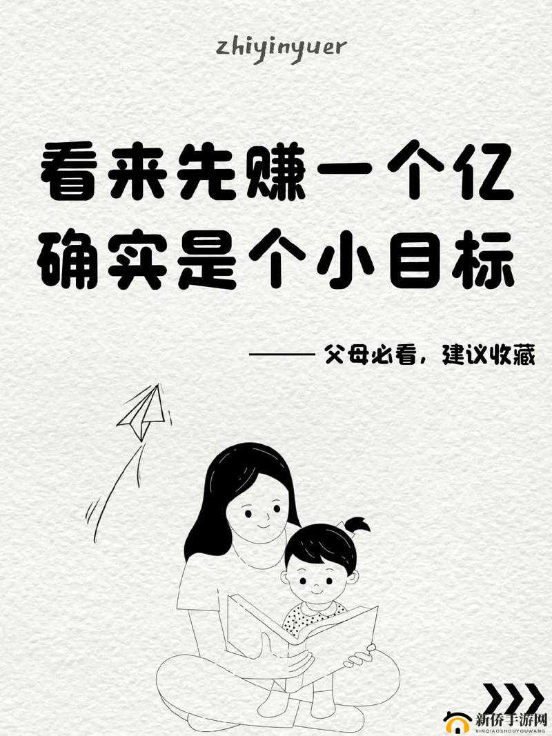 一亿小目标 2 万亿家产玩法与赚钱攻略分享