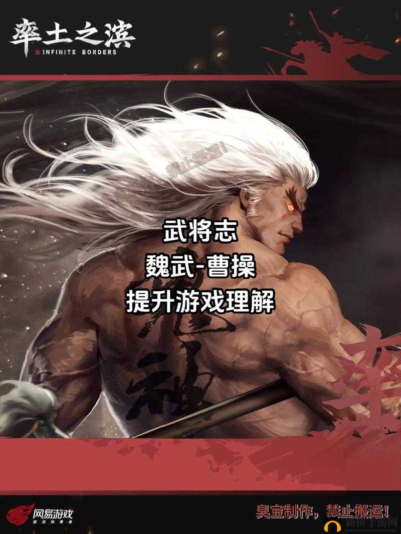 《国志大战》武将深度解析：代枭雄曹丕之策略与战争智慧解析