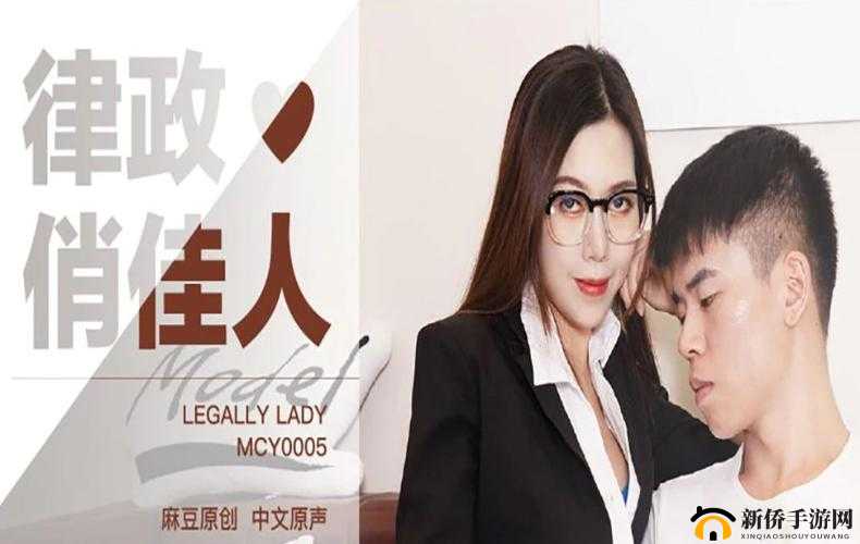 麻豆 9 在线观看免费高清 1：精彩内容不间断