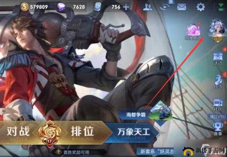 2020 王者荣耀武道商店更新后位置在哪