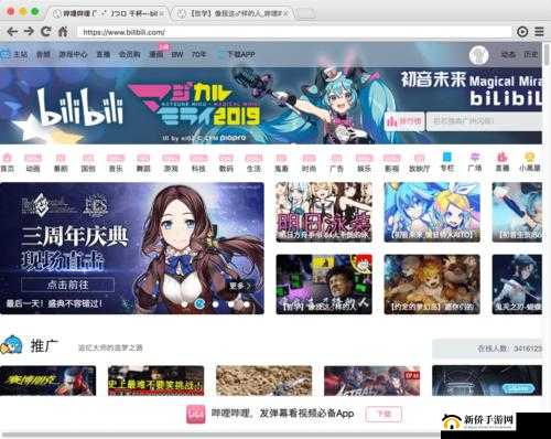 免费B站推广网站在线：提供更多精彩