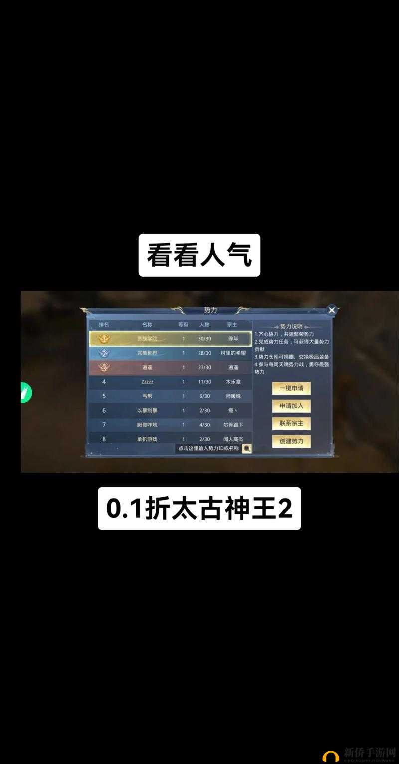 太古神王2双开攻略：助手工具下载安装与操作教程