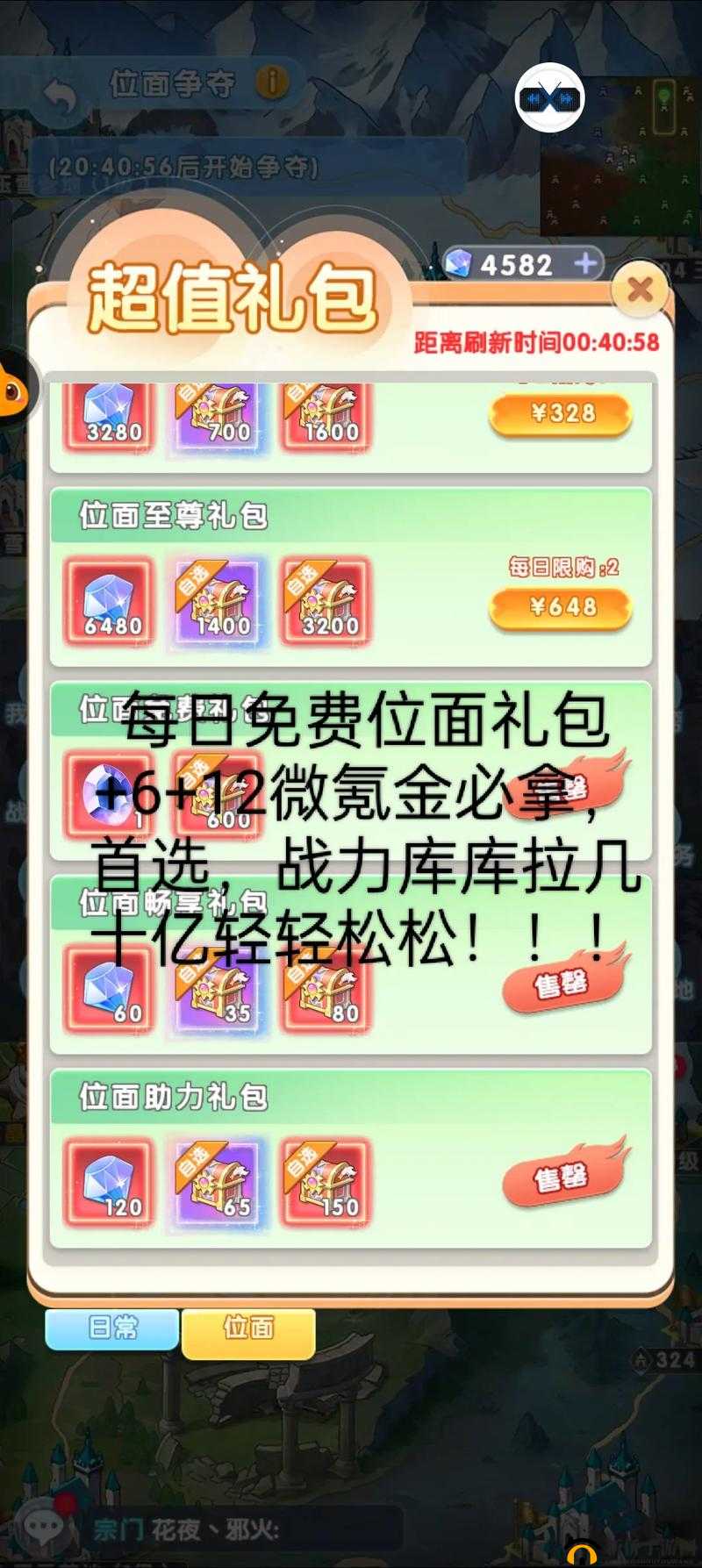 闪烁之光位面征战玩法全解析 教你轻松玩转位面征战