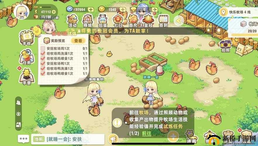 电脑玩皮卡堂之梦想起源模拟器：下载安装攻略教程