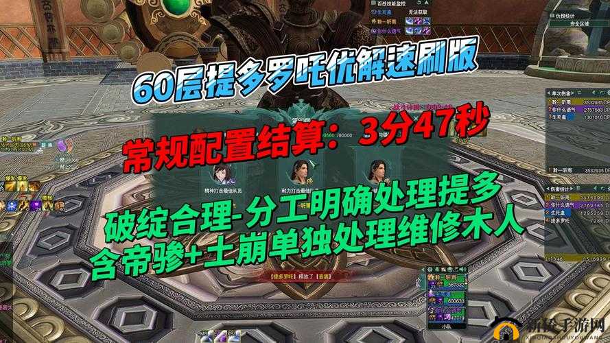 剑网 3 指尖江湖提多罗吒通关秘籍 全方位解析打法与技巧