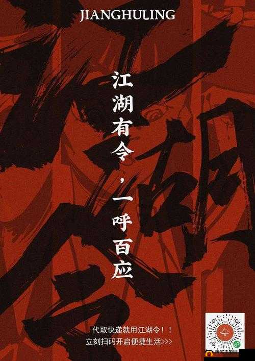 江湖令电脑版下载及安卓模拟器使用指南：轻松开启江湖冒险之旅