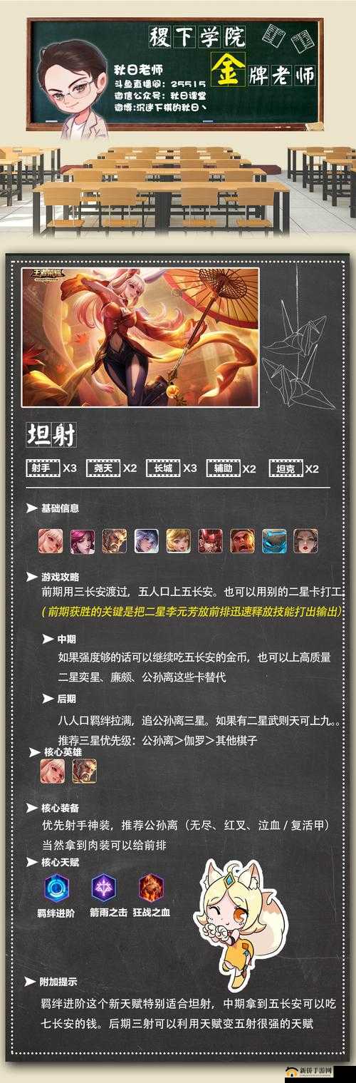 王者模拟战：坦射阵容攻略，最强搭配与玩法解析