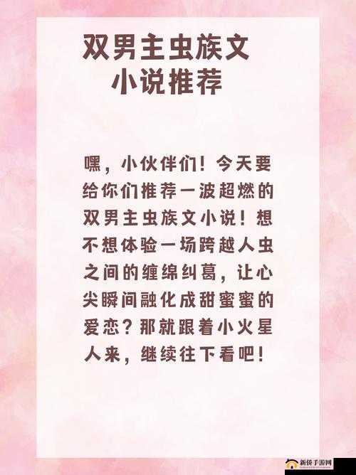 JMComic 官方小说：跨越维度的爱恋