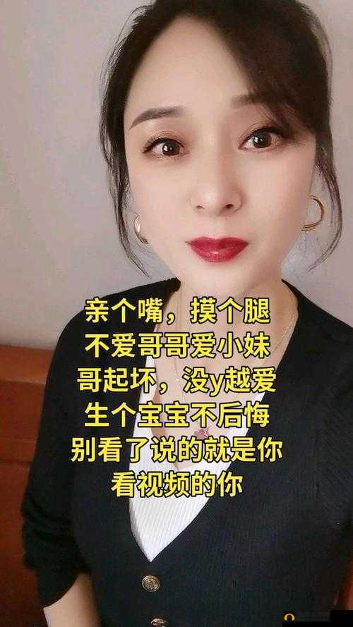 亲亲你的嘴巴摸摸你的脸是什么歌：解析与欣赏