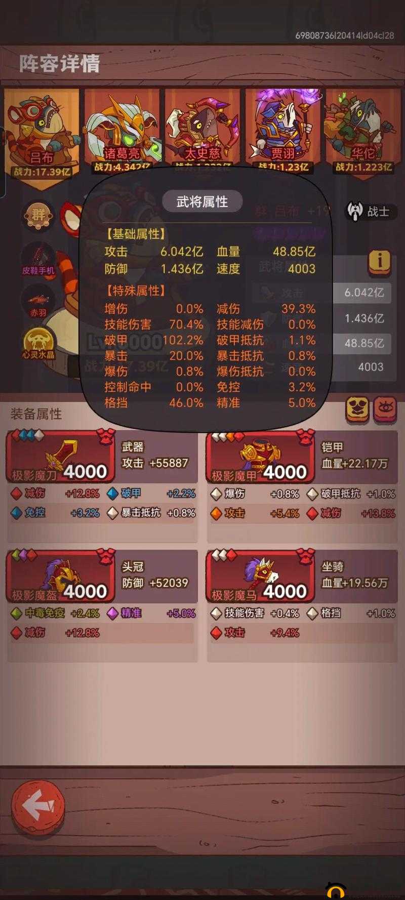 VGAME 消零世界 8-6 低配阵容通关攻略详解