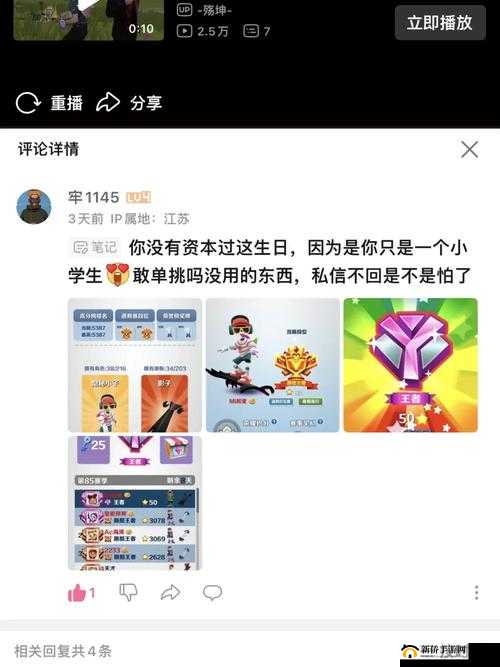 97 国产精华最好的产品新增弹幕互动：一起互动，分享快乐