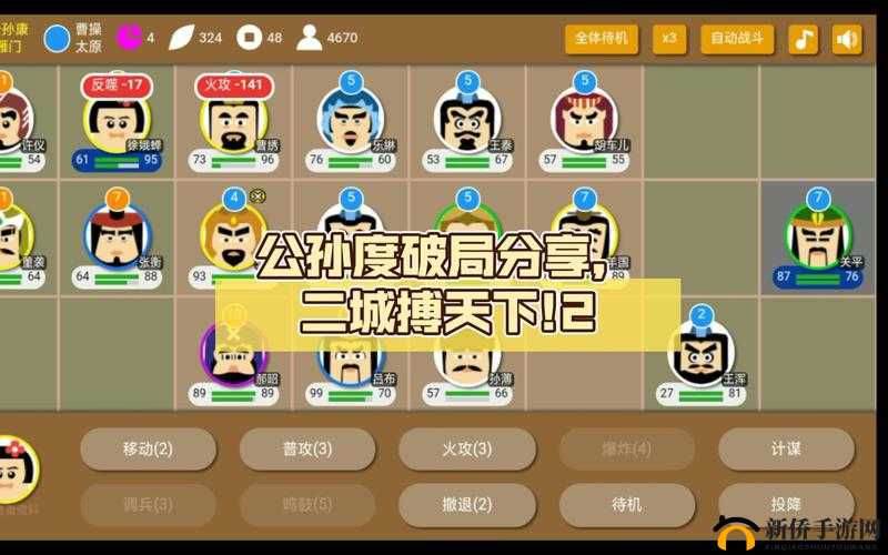 三国时代 2 新手攻略：快速上手玩法心得全分享