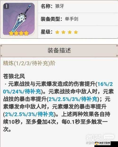 伊洛纳格斗武器指虎深度解析：强度分析与全面介绍