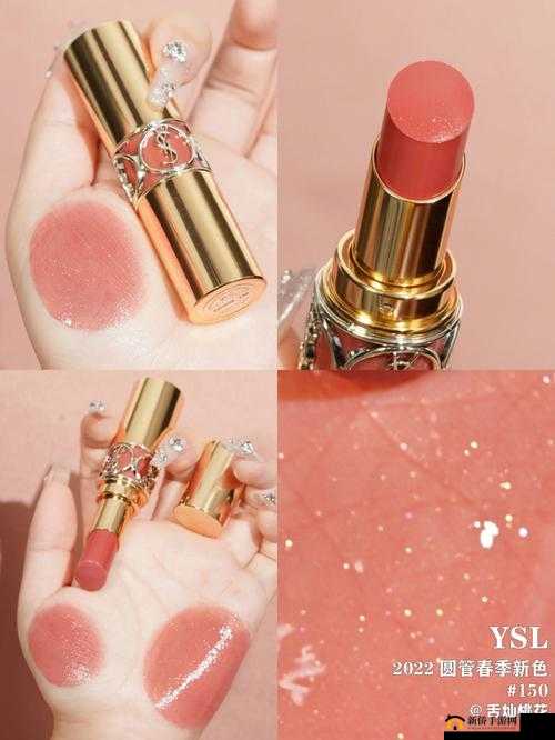 蜜桃色的 YSL：迷人魅力之选
