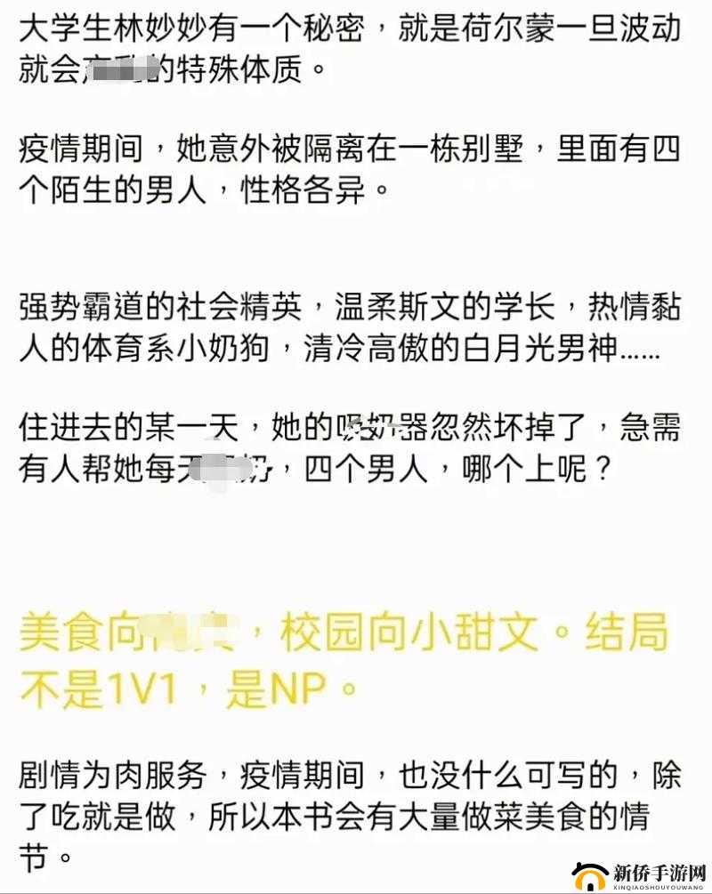 蜜汁樱桃林妙妙最后和谁在一起了解析之深度探究