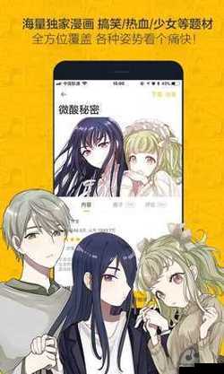 虫虫漫画在线页面免费弹窗来袭