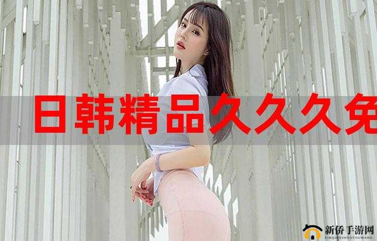 日韩成人黄色视频：精彩刺激不容错过