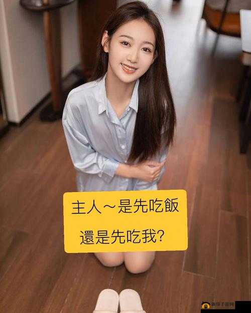 孟若羽：吃饭还是先吃我？