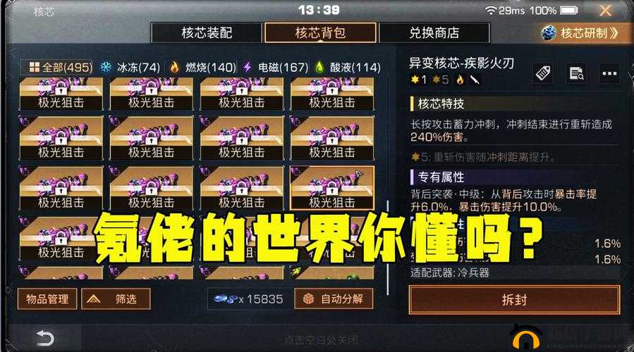 明日之后：胭脂鱼钓点攻略