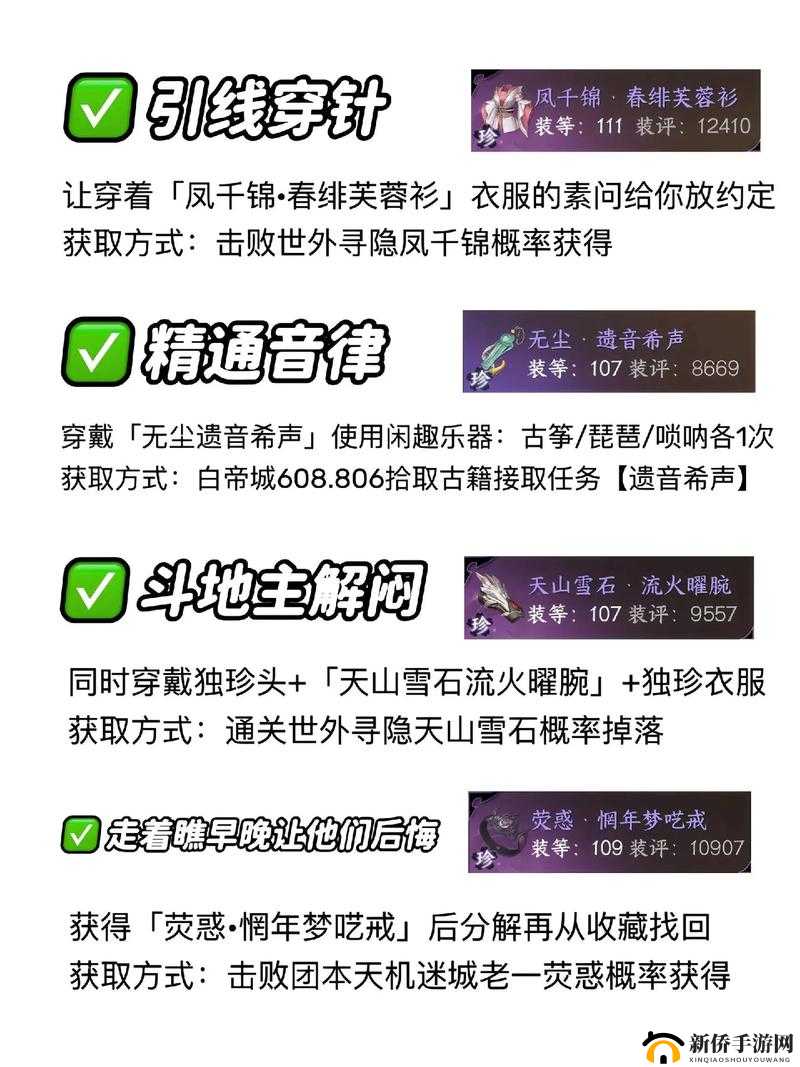 逆水寒手游拜师攻略：详细操作步骤分享，轻松拜师成长之路