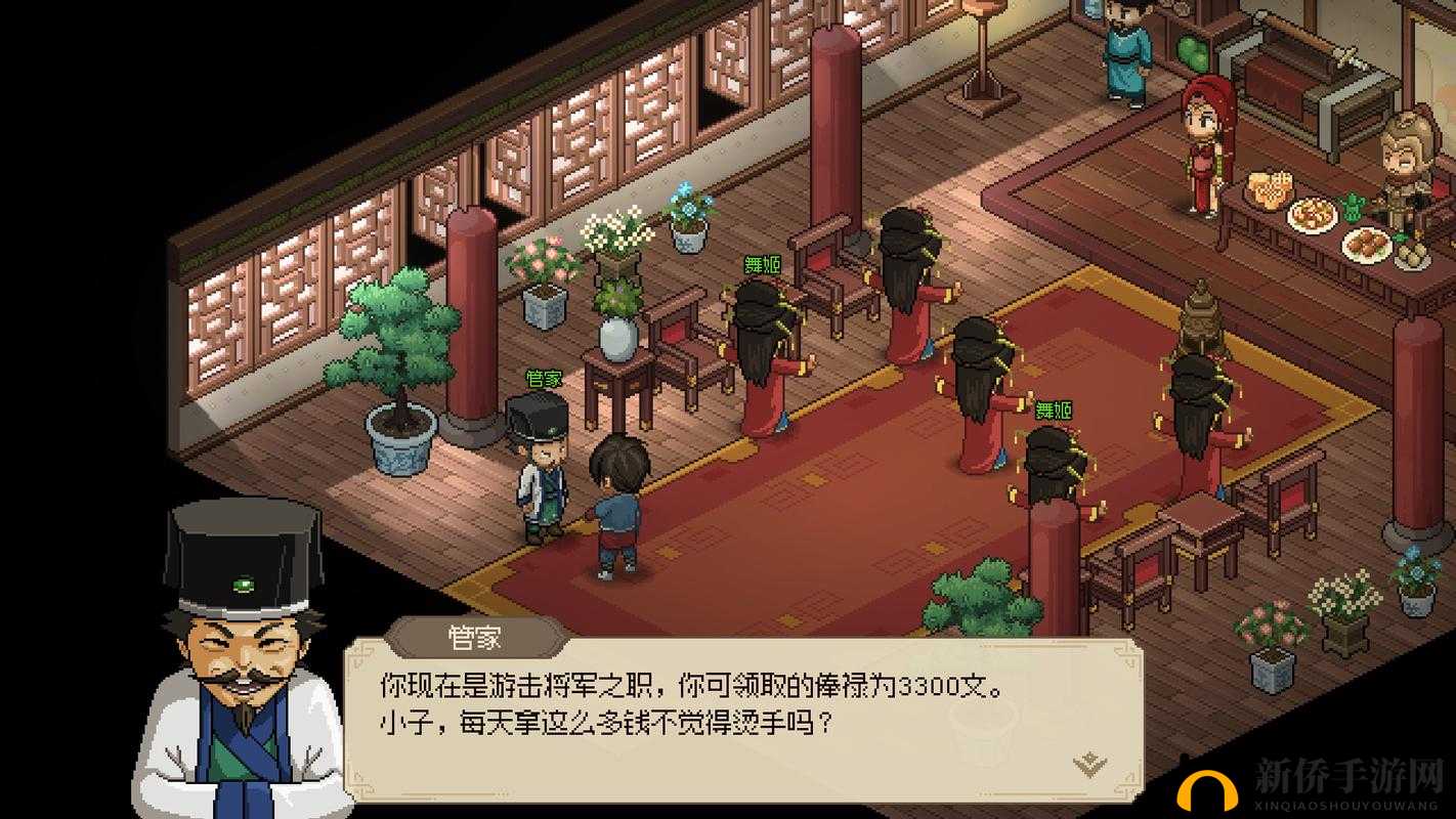 揭秘大侠立志传:将军府进入指南与攻略