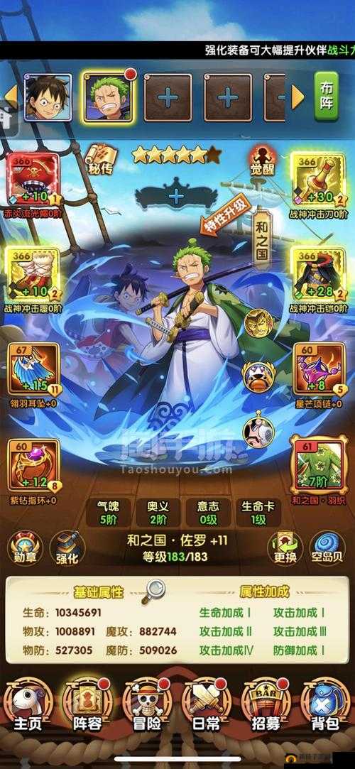 航海王强者之路:战力提升策略指南