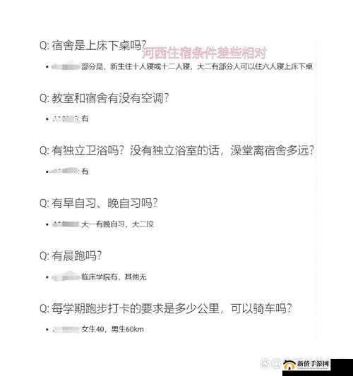 大学生生活指北：实用指南