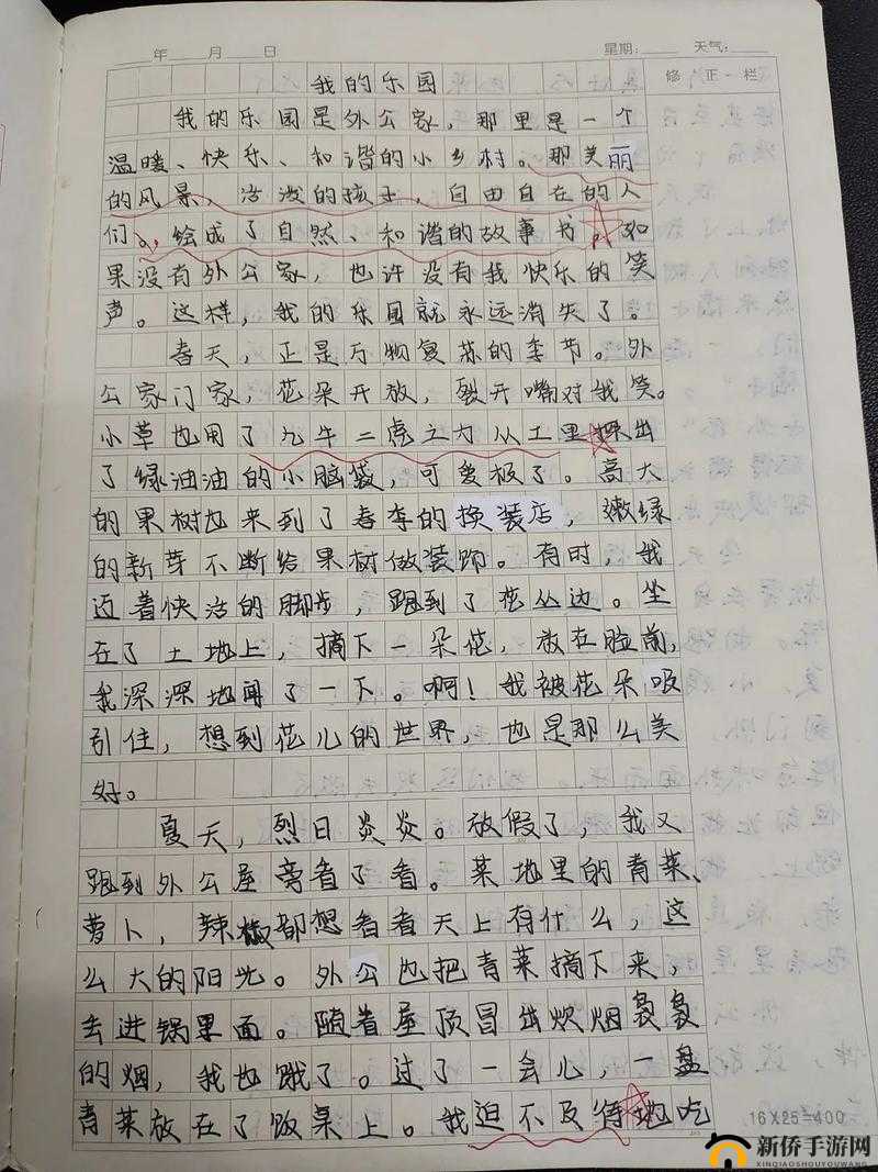 收入囊中校园-hpn:青春成长的乐园