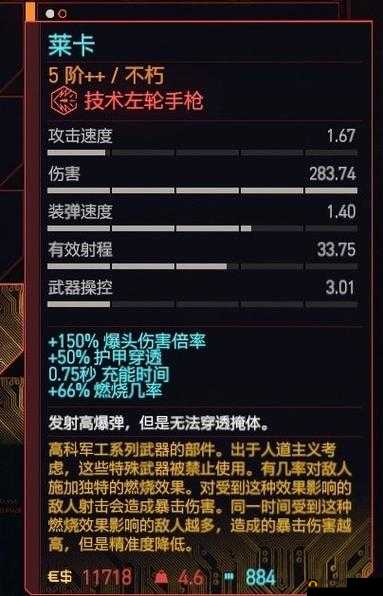赛博朋克2077狗镇超梦任务全攻略:深度解析与完成技巧详解