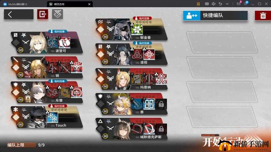 组队系统解析:多维互动与协同功能介绍