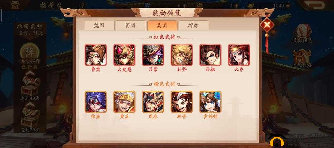 少年三国志 2:紫金阵容全攻略