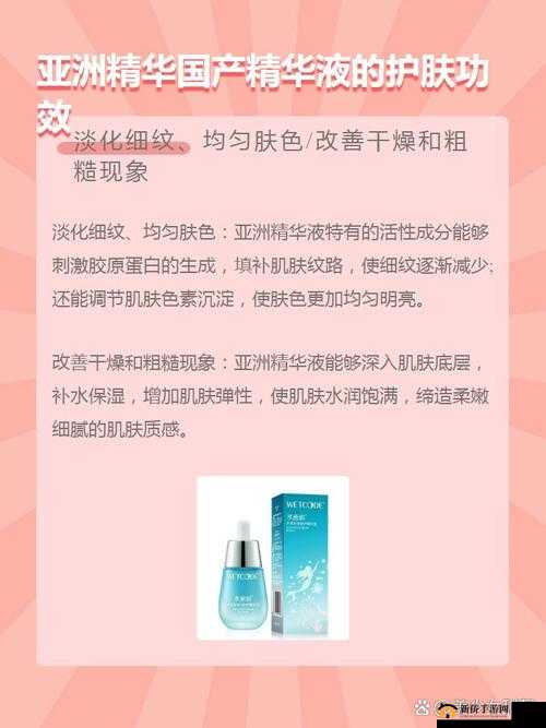 亚洲精华国产精华精华之探秘