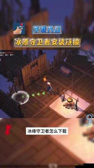 冰原守卫者管家是否值得购买全面分析