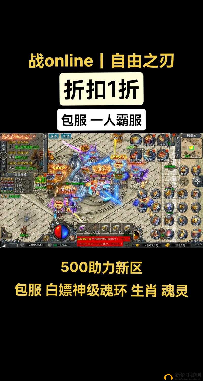自由之战安卓版下载入口及安装指南