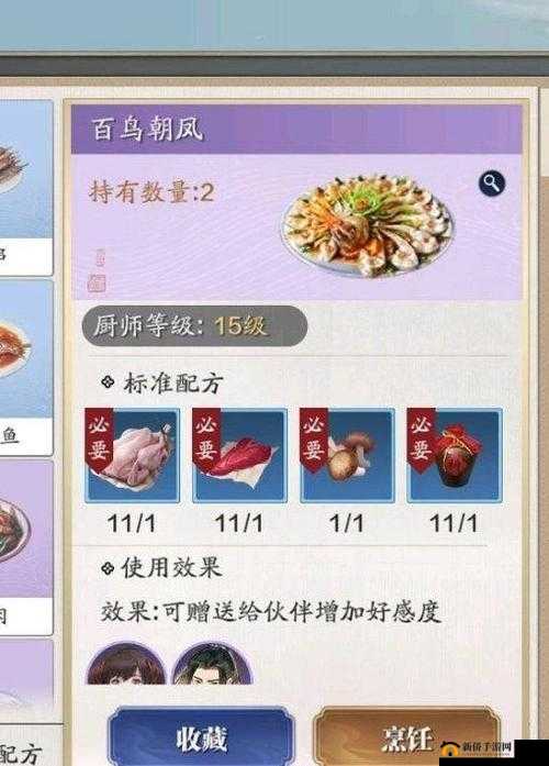 天涯明月刀手游百鸟朝凤攻略:详细步骤解析与技巧分享