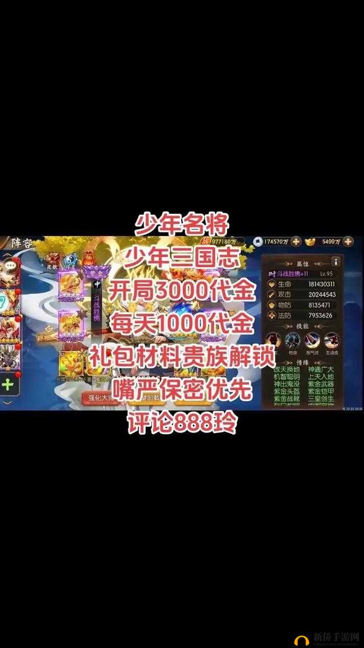 少年三国志翻牌技巧与攻略大揭秘