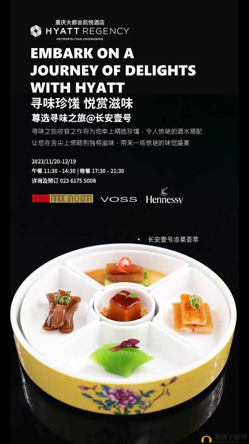 绮良良珍馐特色料理介绍