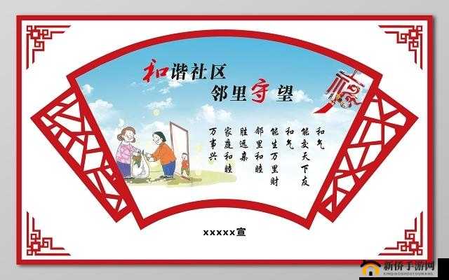 曹刘社区:打造温馨和谐家园
