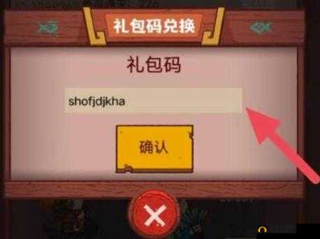 沙雕国最新礼包兑换码合集 通用兑换码汇总 2023版