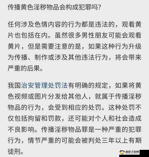 中国 A 级黄片相关内容不宜宣扬和传播