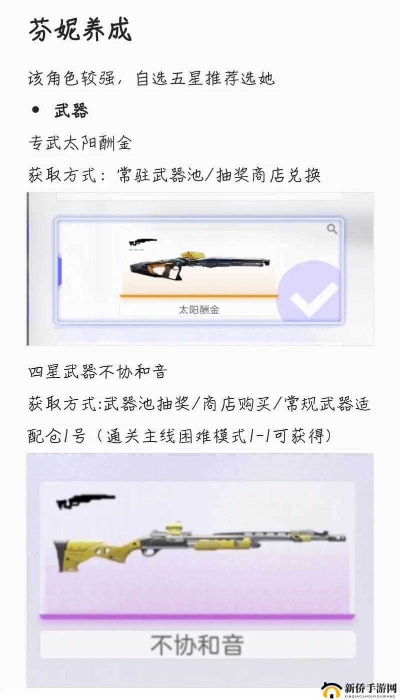 尘白禁区草莓蛋糕武器详解之特点分析