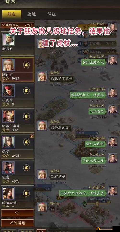 三国志战略版:八级地攻打技巧与要点全解析