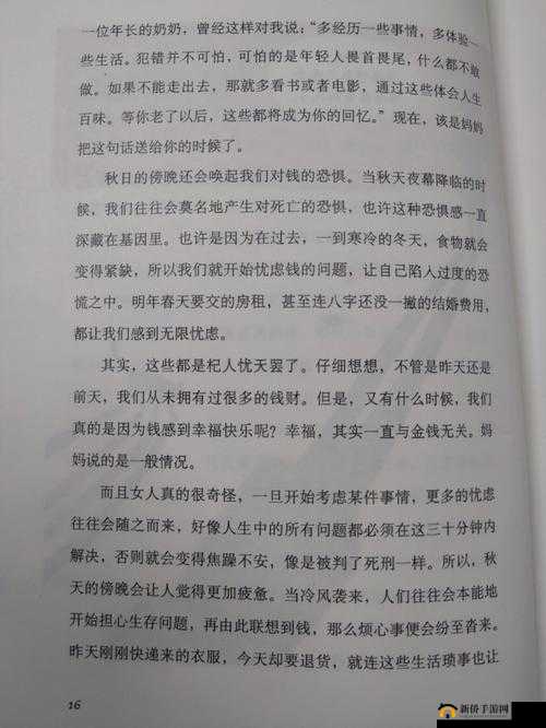 《火山的女儿心情属性低迷:情感波动引发的连锁后果探究》