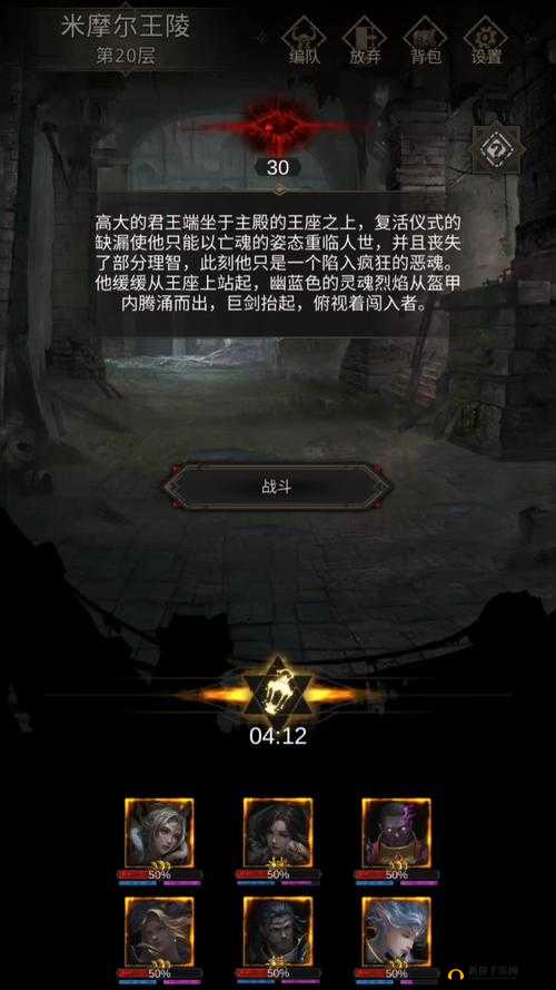 地下城堡 3 中米摩尔王陵通关攻略及技巧全解析