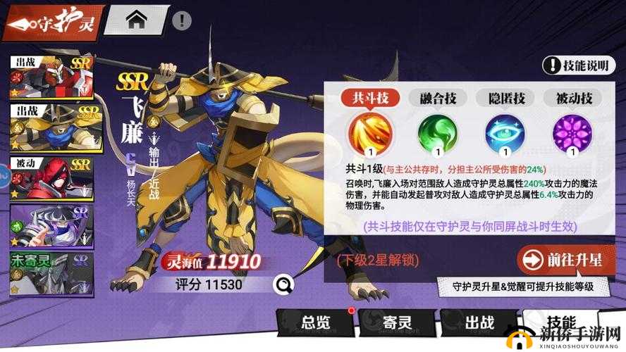 镇魂街武神觉醒攻略：解锁灵海值提升秘法