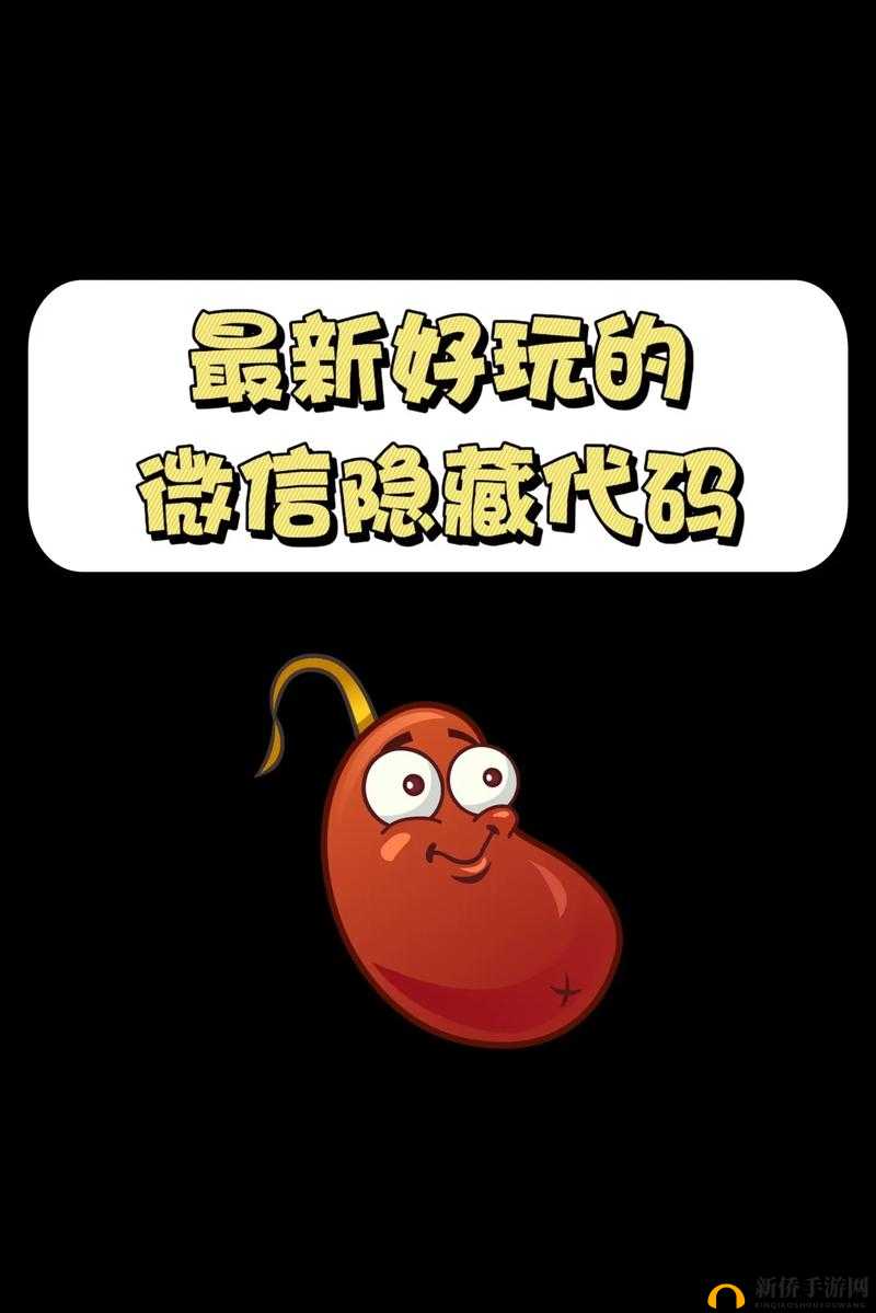 老狼老狼芦苇芭蕉：有趣的游戏名称